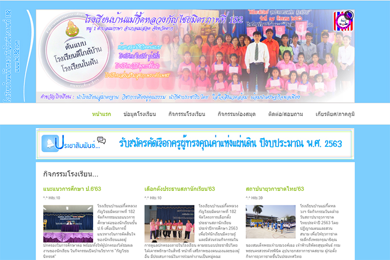 Read more about the article กัญไชย182.ไทย