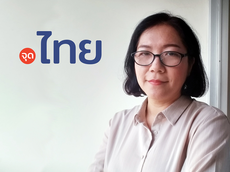 Read more about the article “.ไทย” เว็บไซต์ชื่อโดเมนภาษาไทย จดจำง่าย เชื่อถือได้ ปลอดภัยกว่า