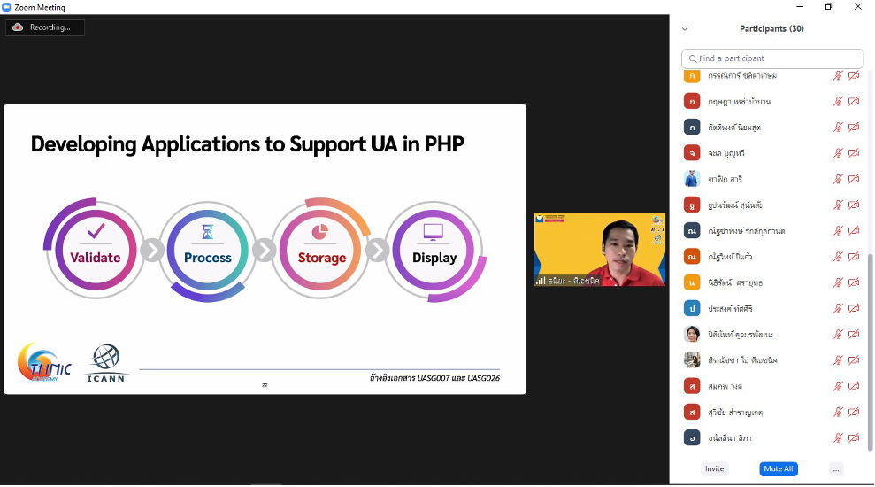 Organize Online Workshop: Universal Acceptance (UA) programming with PHPMailer for Developers