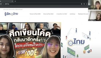 Thai Youtubers from the “KhongPangKhongKwan” channel raised awareness on .ไทย (Thai IDN) and UA (Universal Acceptance)