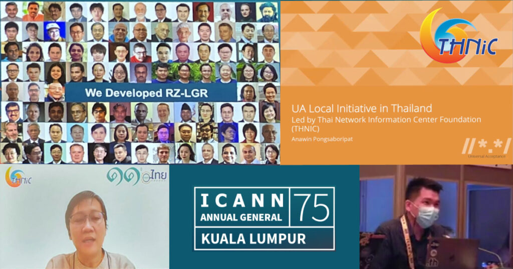 THNIC attends ICANN75