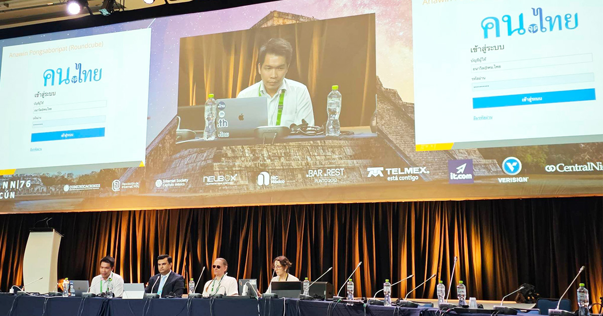 Read more about the article THNIC attended ICANN76