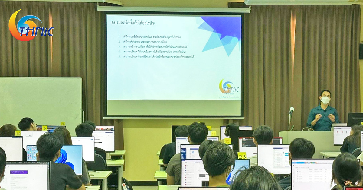 Read more about the article Setting up an Email Server with EAI Support at Thammasat University
