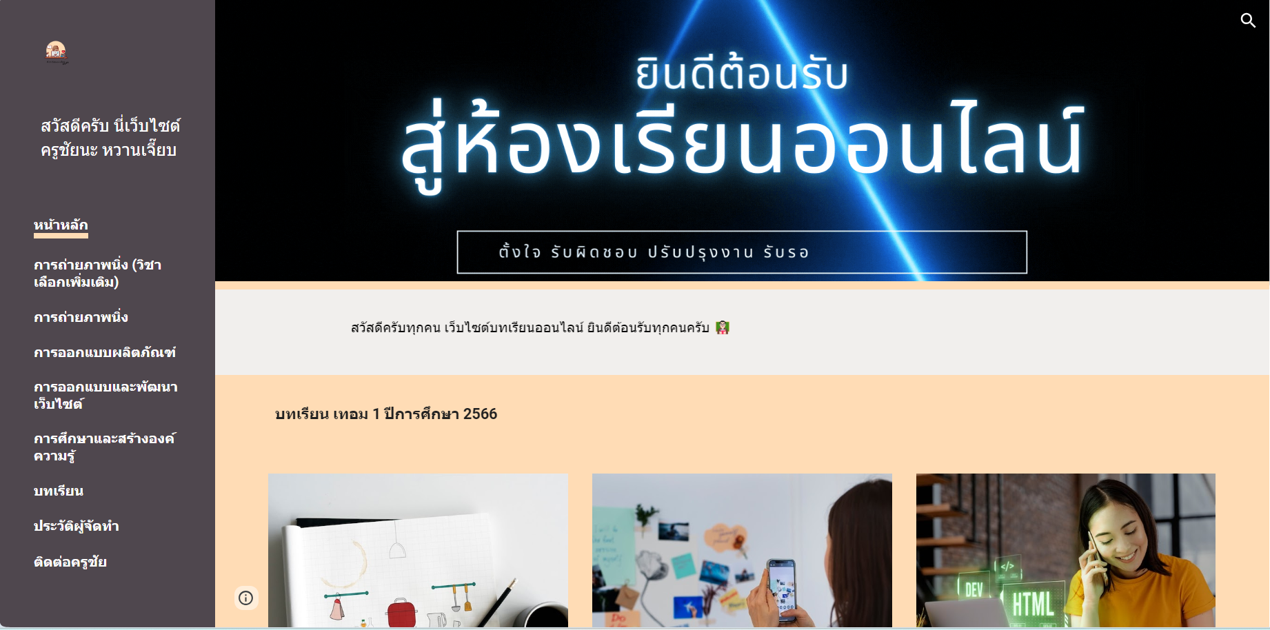 Read more about the article นายชัยโย.ไทย