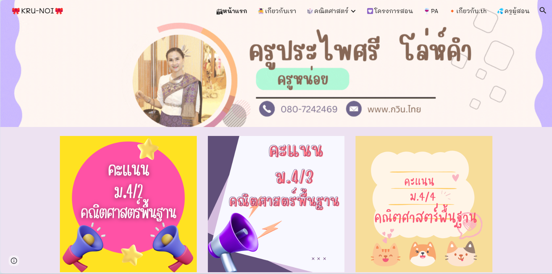 Read more about the article กวิน.ไทย
