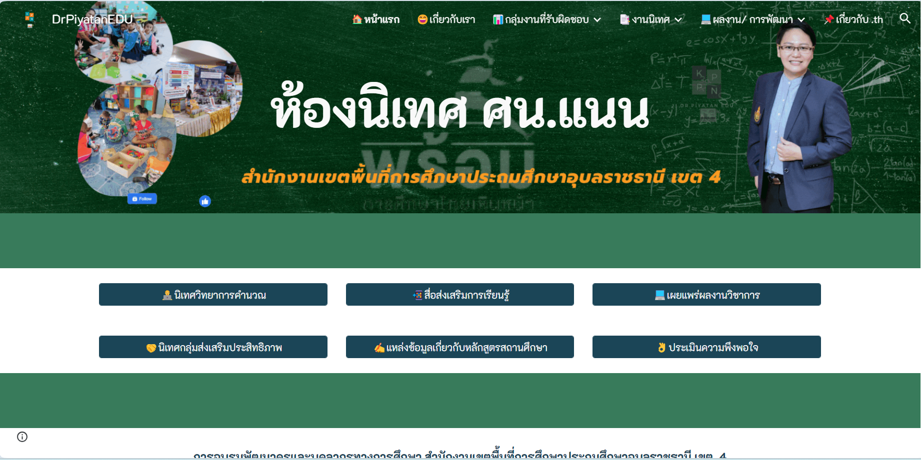 Read more about the article ศนแนน.ไทย