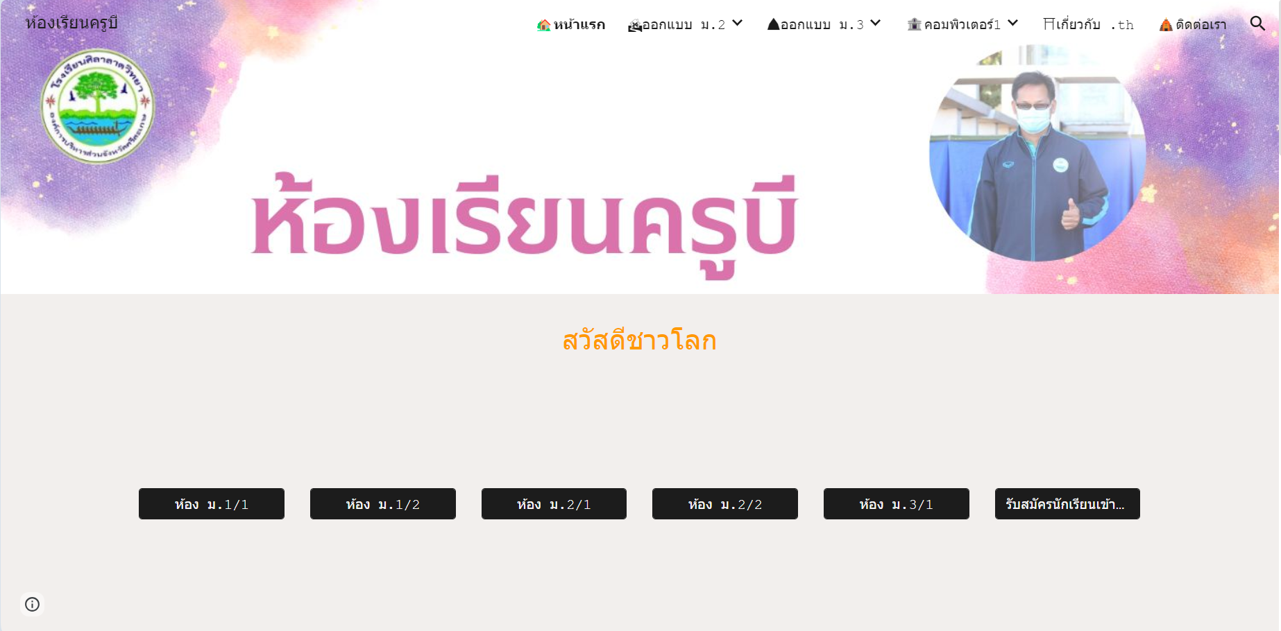 Read more about the article บีซาว.ไทย