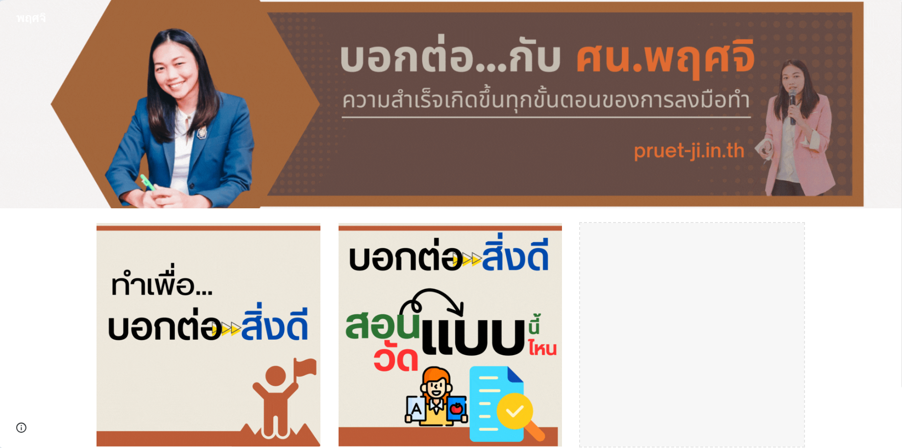 Read more about the article พฤศจิ.ไทย