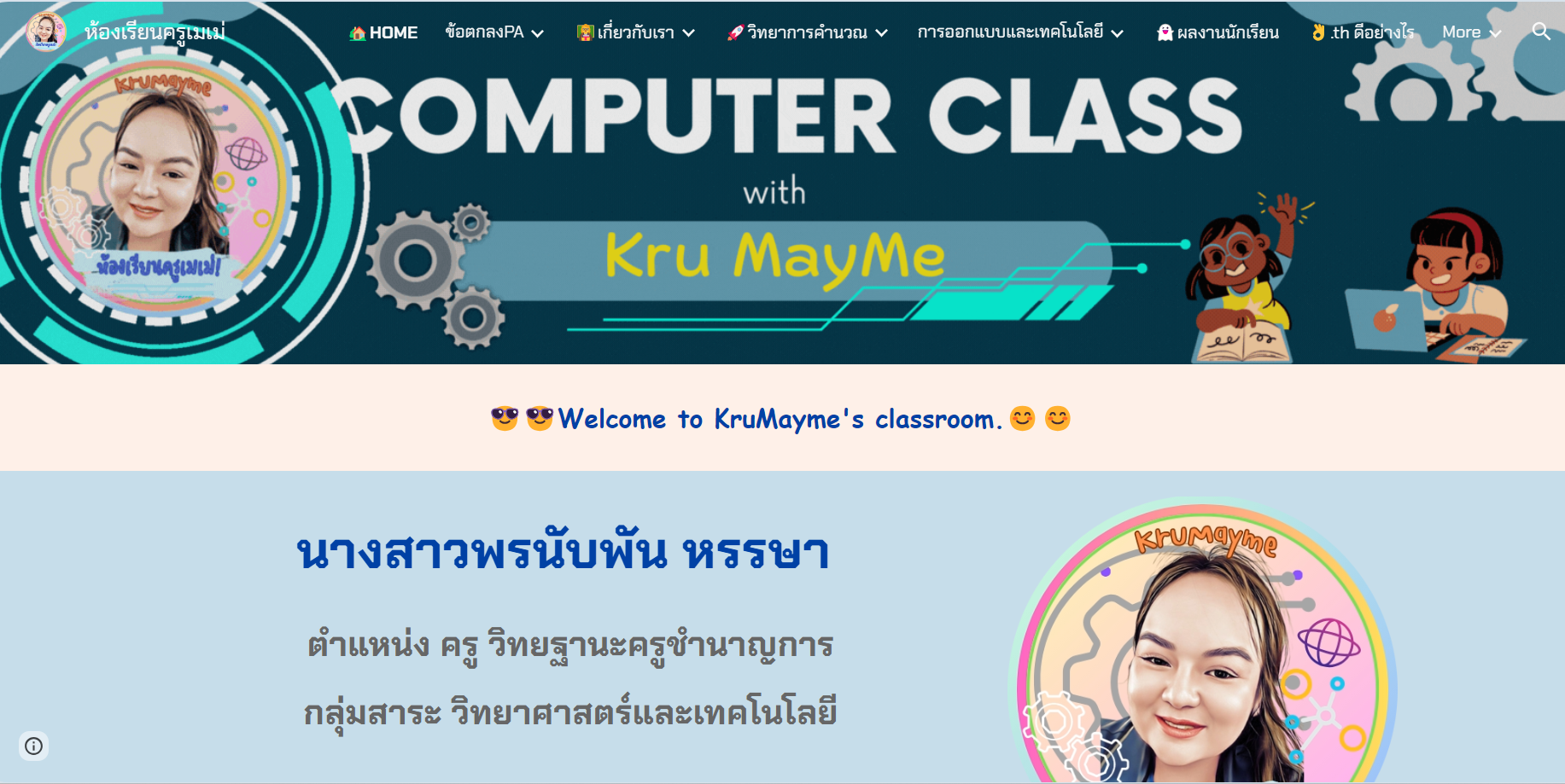Read more about the article เมย์.ไทย