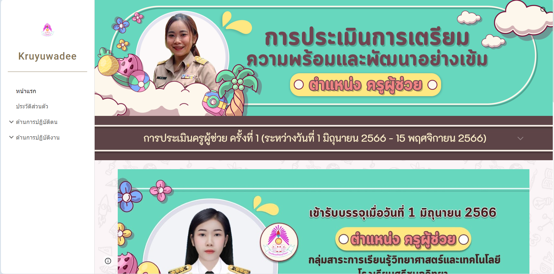 Read more about the article ยูดี.ไทย