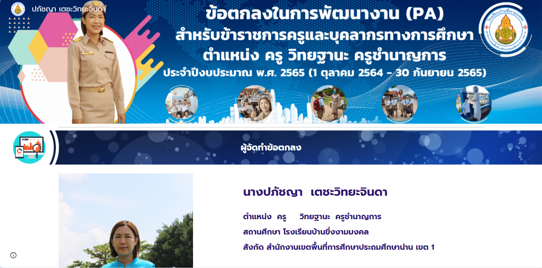 Read more about the article นินิว.ไทย