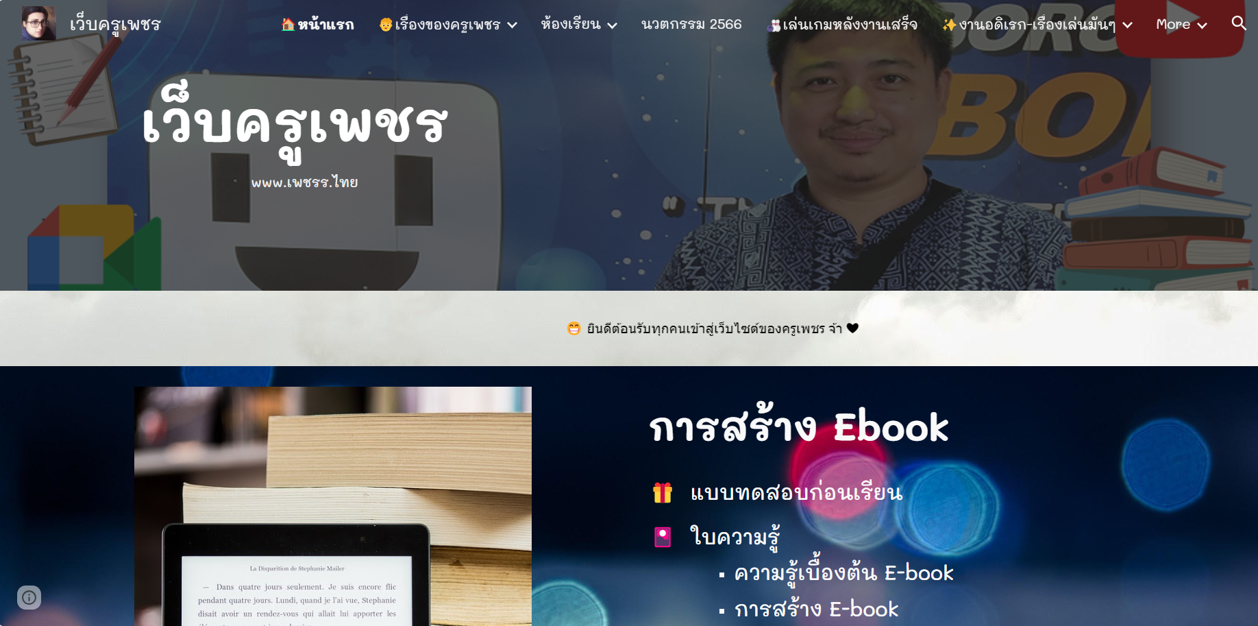 Read more about the article เพชรร.ไทย