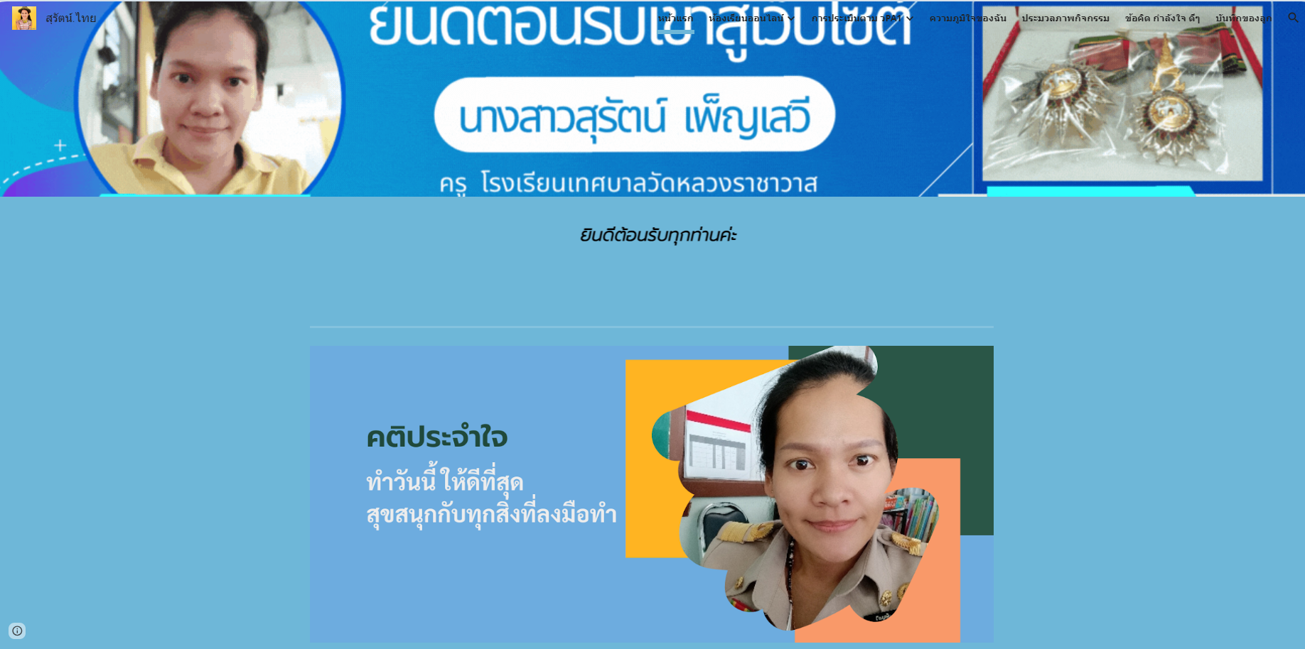 Read more about the article สุรัตน์.ไทย