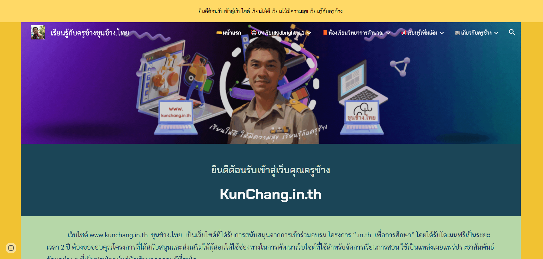 Read more about the article ขุนช้าง.ไทย