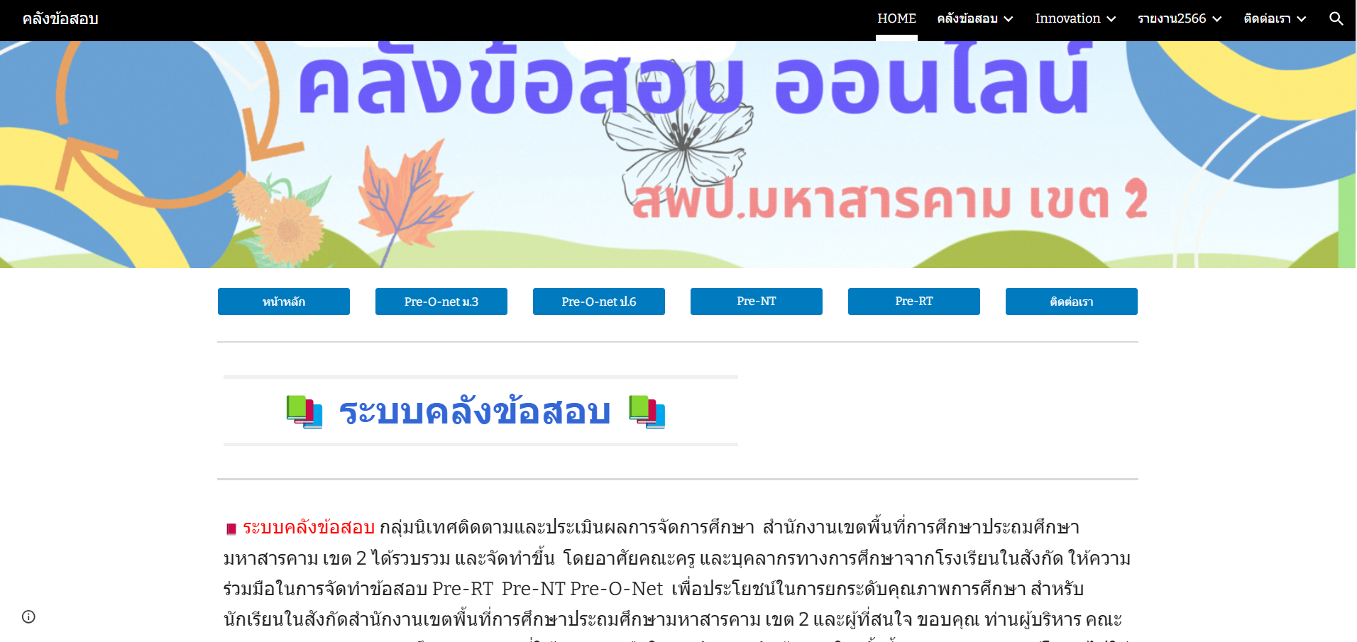Read more about the article ดอส.ไทย