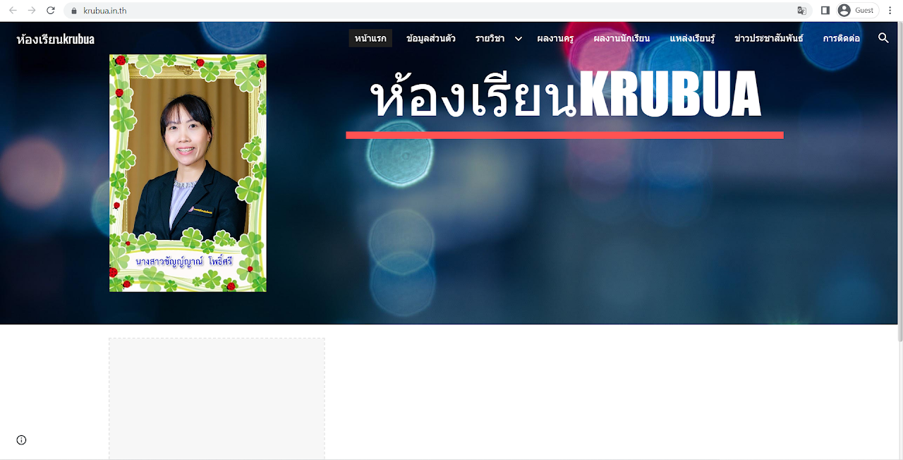 Read more about the article ครูบัว.ไทย