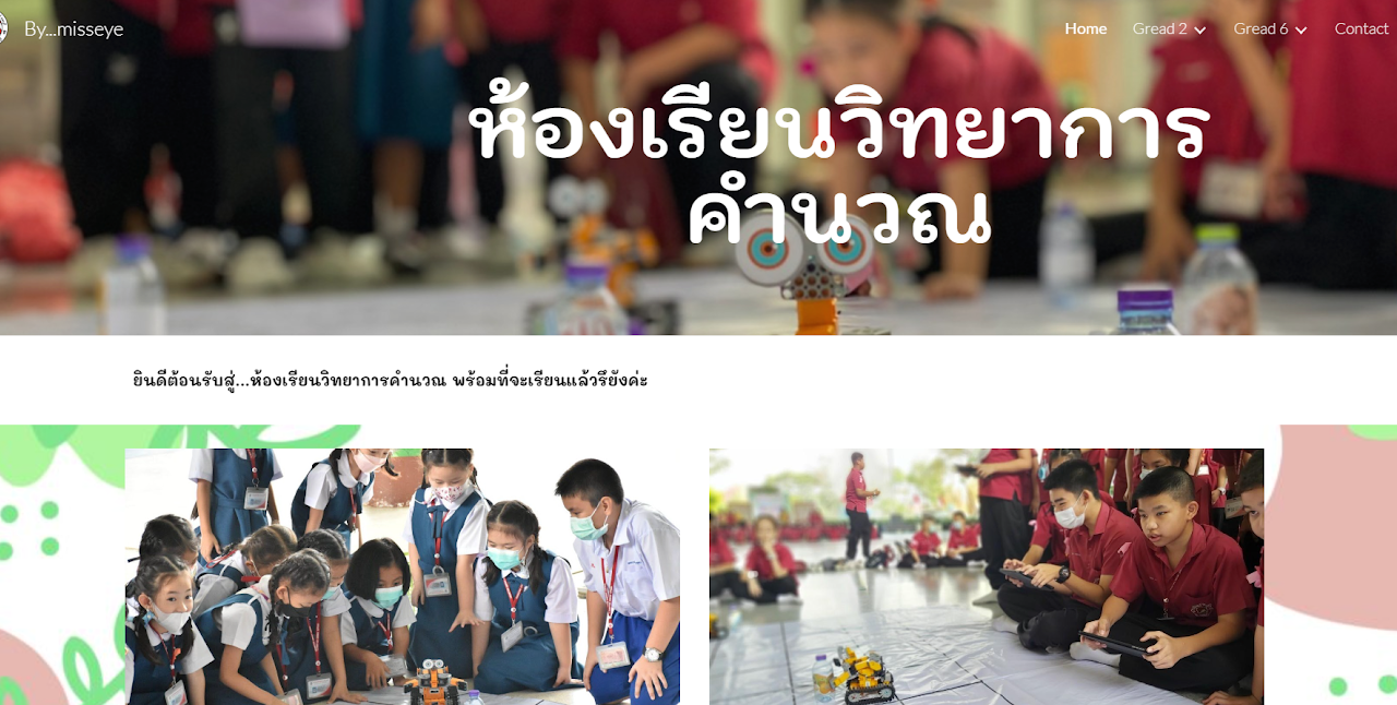 Read more about the article มิสอาย.ไทย