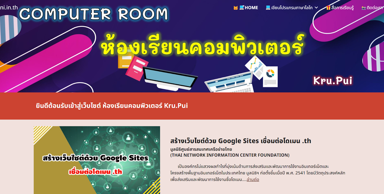 Read more about the article ปุ๋ยนิ.ไทย