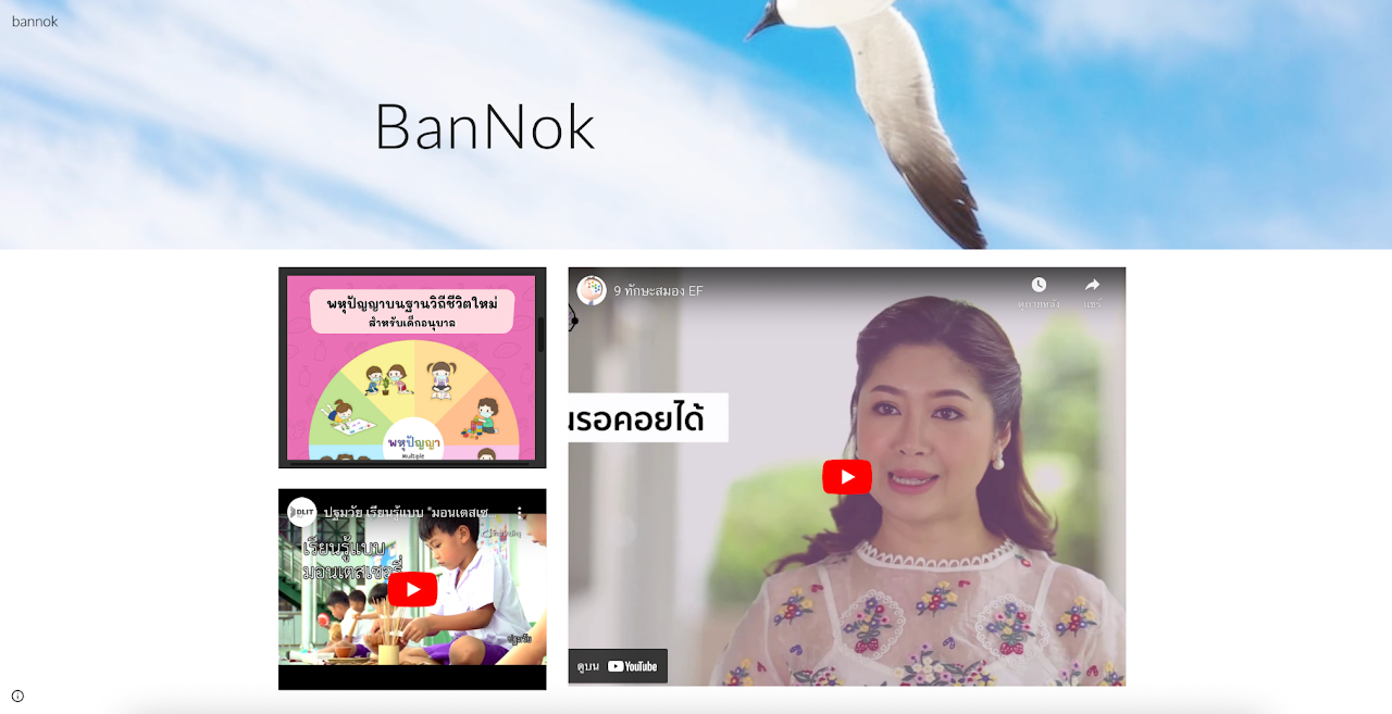 Read more about the article บ้านนก.ไทย
