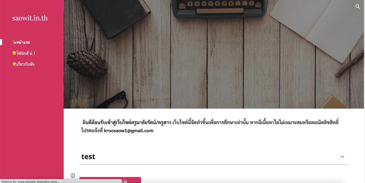 Read more about the article สาวไอที.ไทย