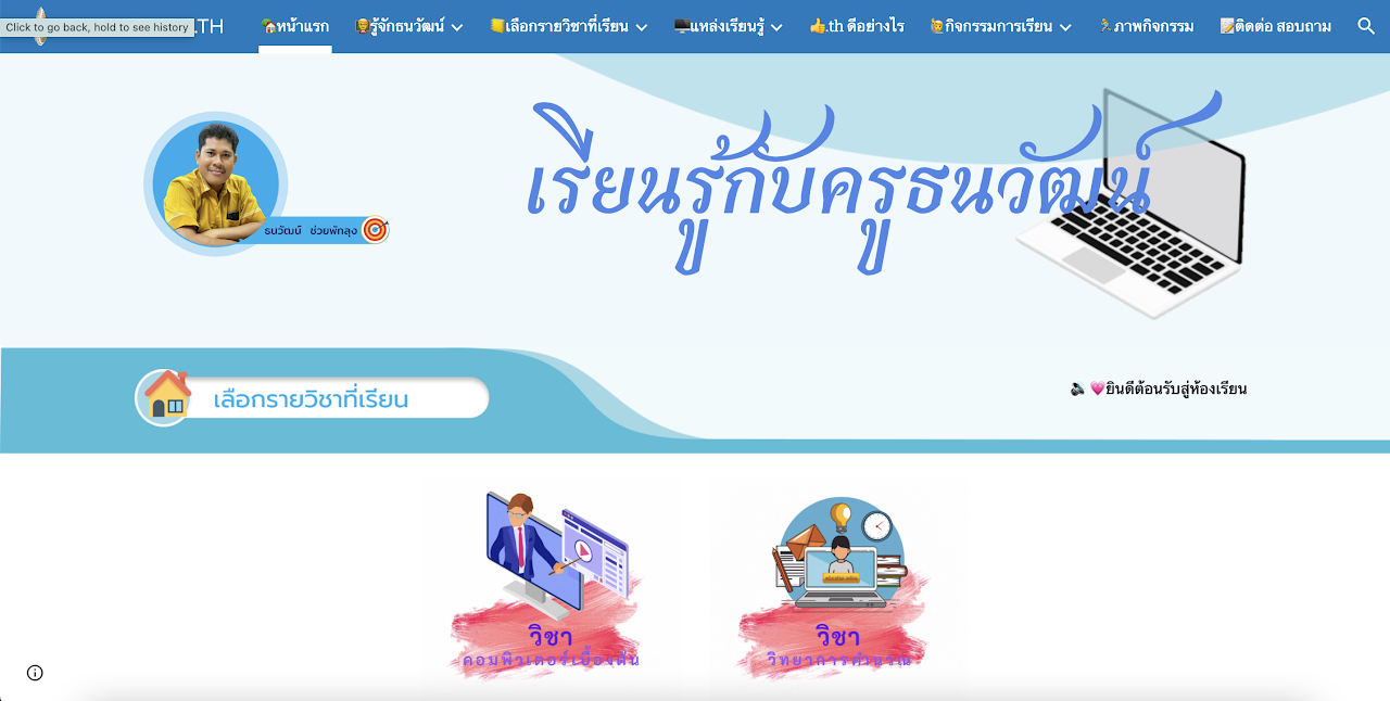 Read more about the article ธนวัฒน์.ไทย