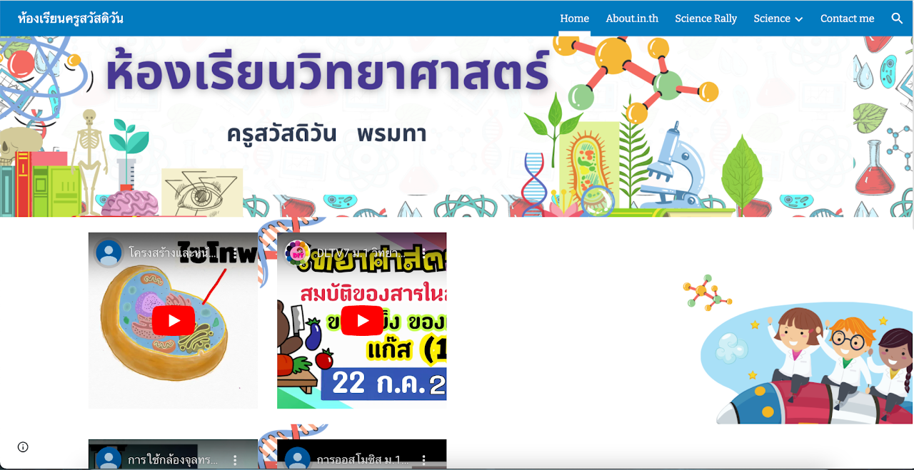 Read more about the article ชัยมี.ไทย