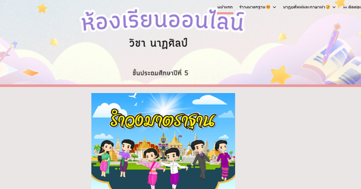 Read more about the article ฟอฟาง.ไทย