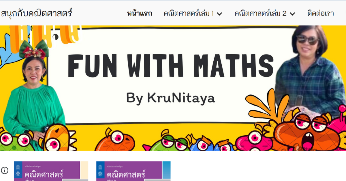 Read more about the article ครูนิตยา.ไทย