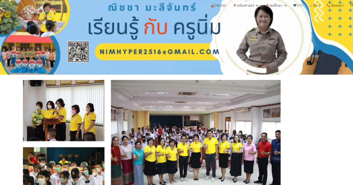 Read more about the article ครูนิ่ม.ไทย