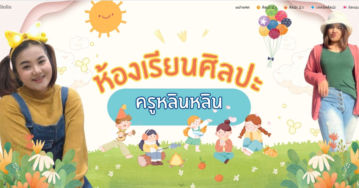 Read more about the article ครูหลินหลิน.ไทย