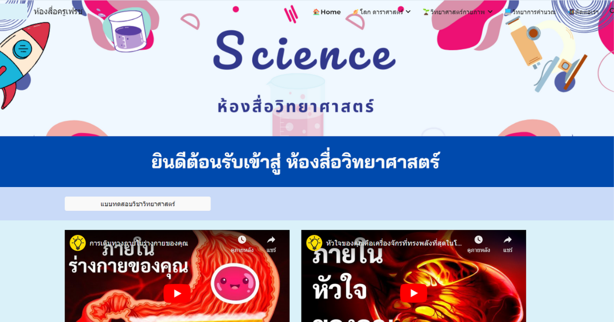 Read more about the article เฟรชซายน์.ไทย