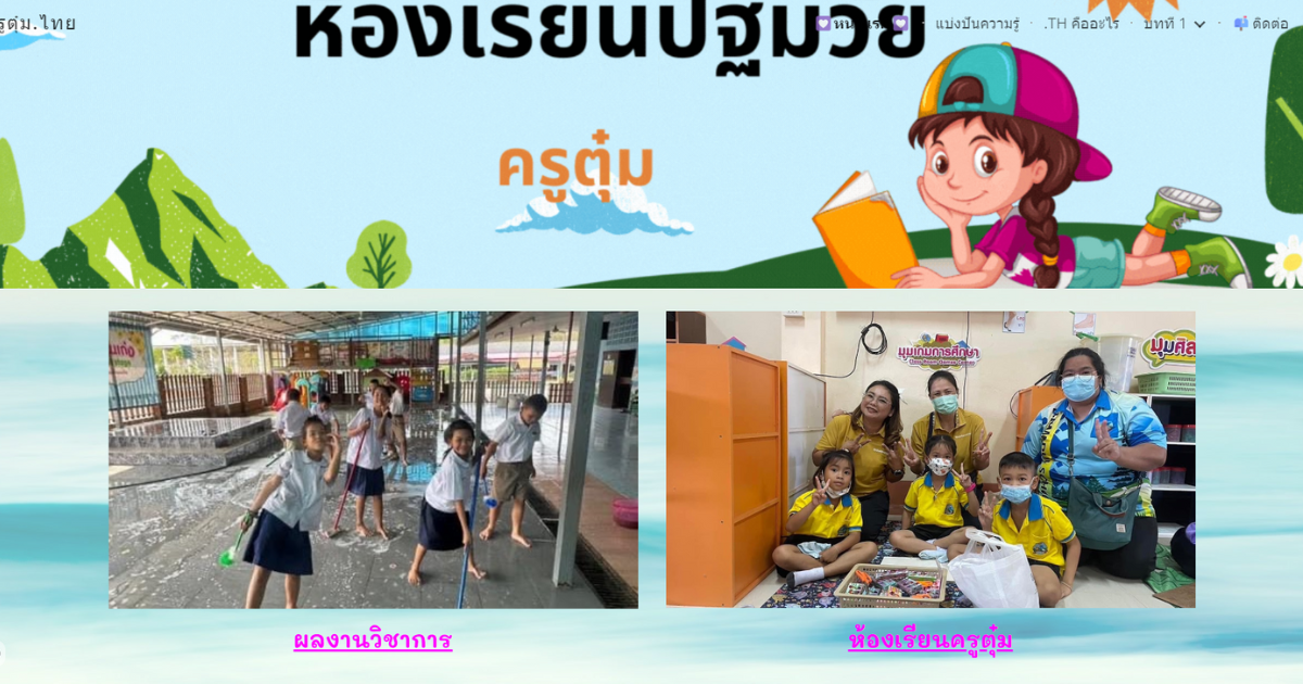 Read more about the article ตุ๋มจัง.ไทย