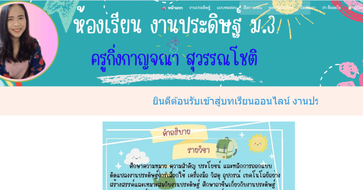 Read more about the article ครูกิ่งกาญจ.ไทย
