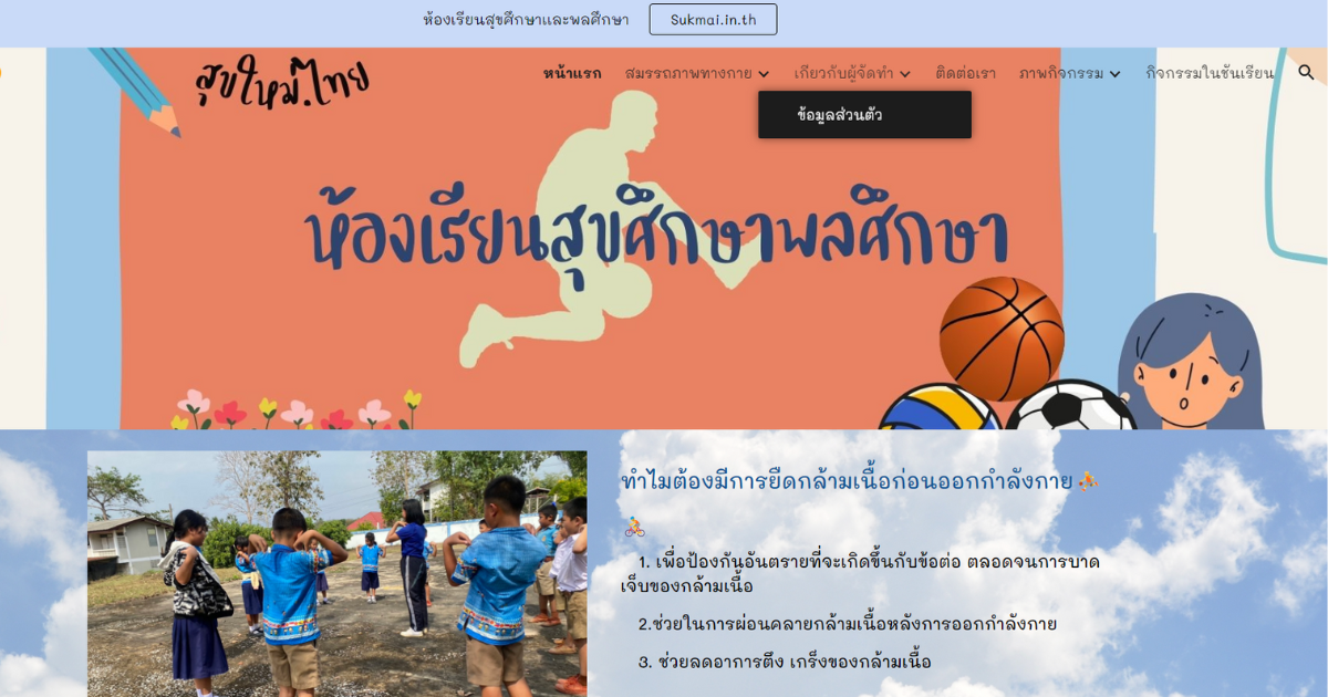 Read more about the article สุขใหม่.ไทย