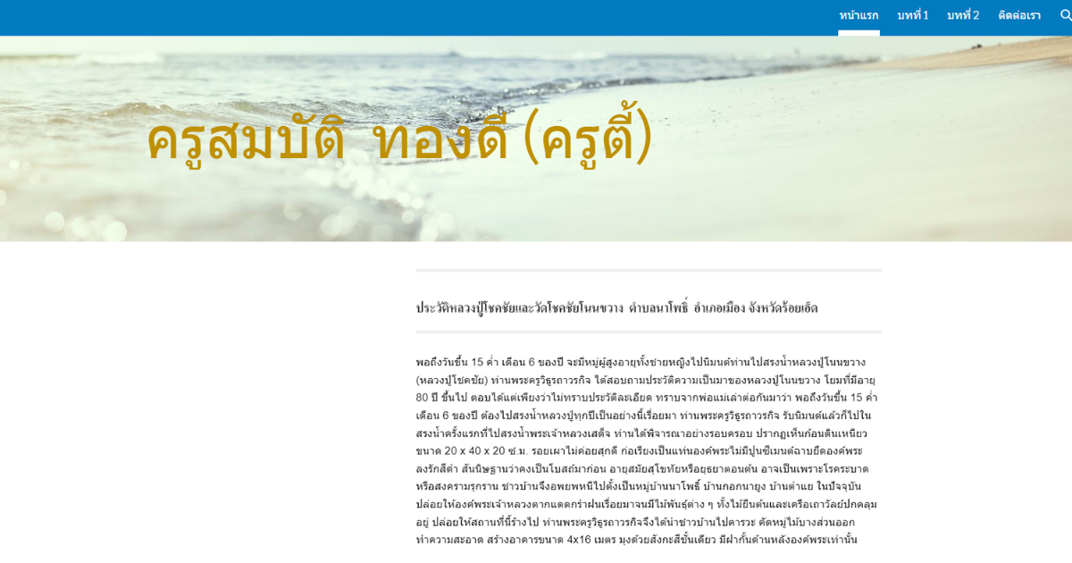 Read more about the article ทองดี.ไทย
