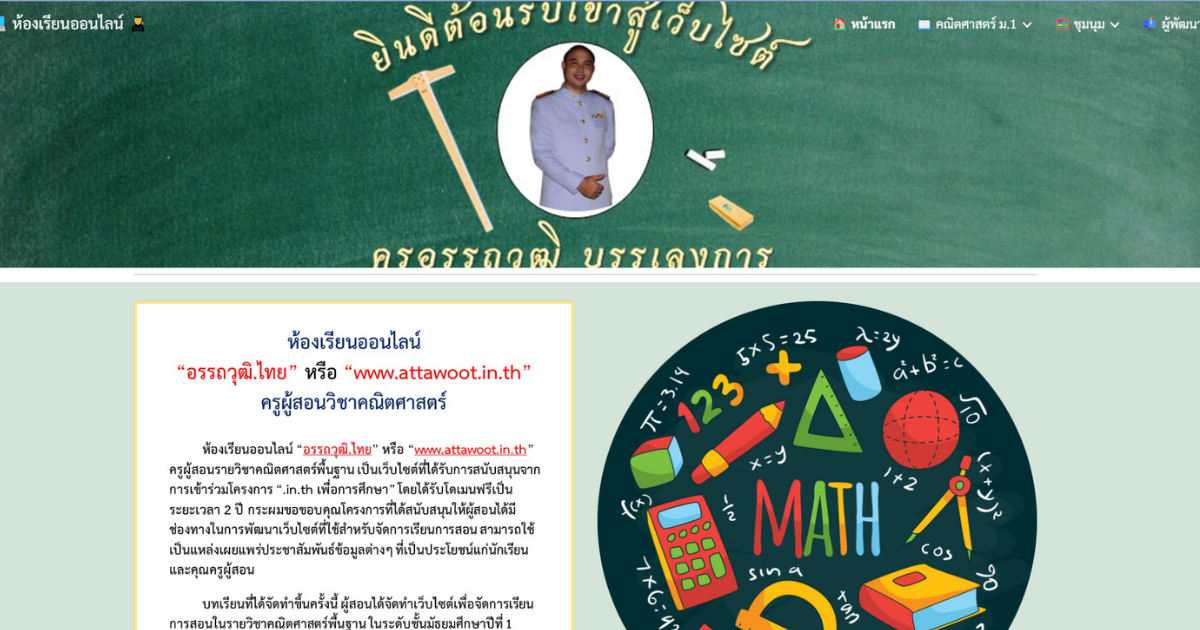 Read more about the article อรรถวุฒิ.ไทย